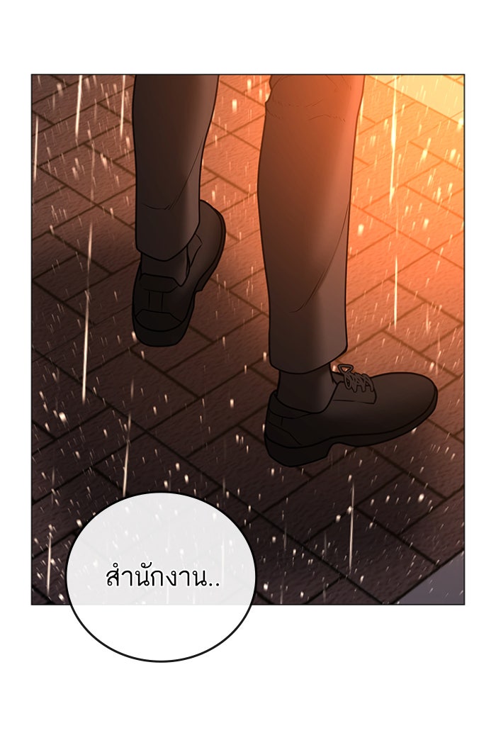 Reality Quest - หน้า 75