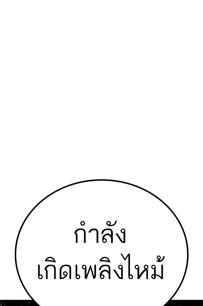 Reality Quest - หน้า 76