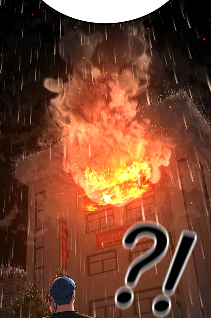 Reality Quest - หน้า 77