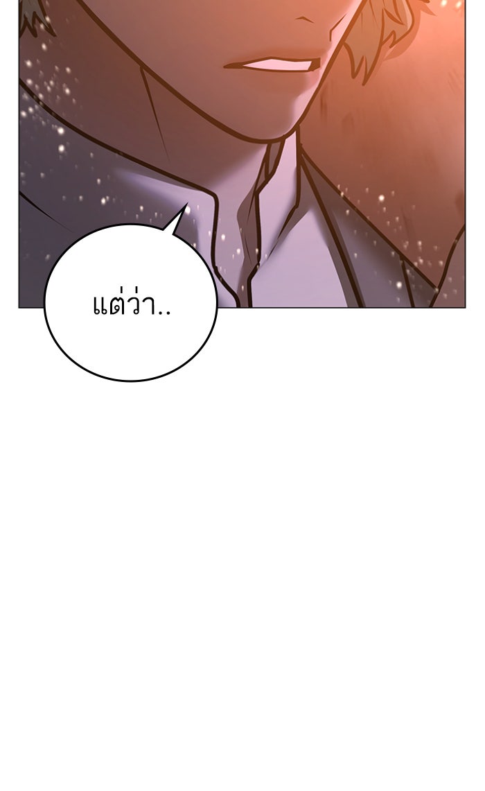 Reality Quest - หน้า 90
