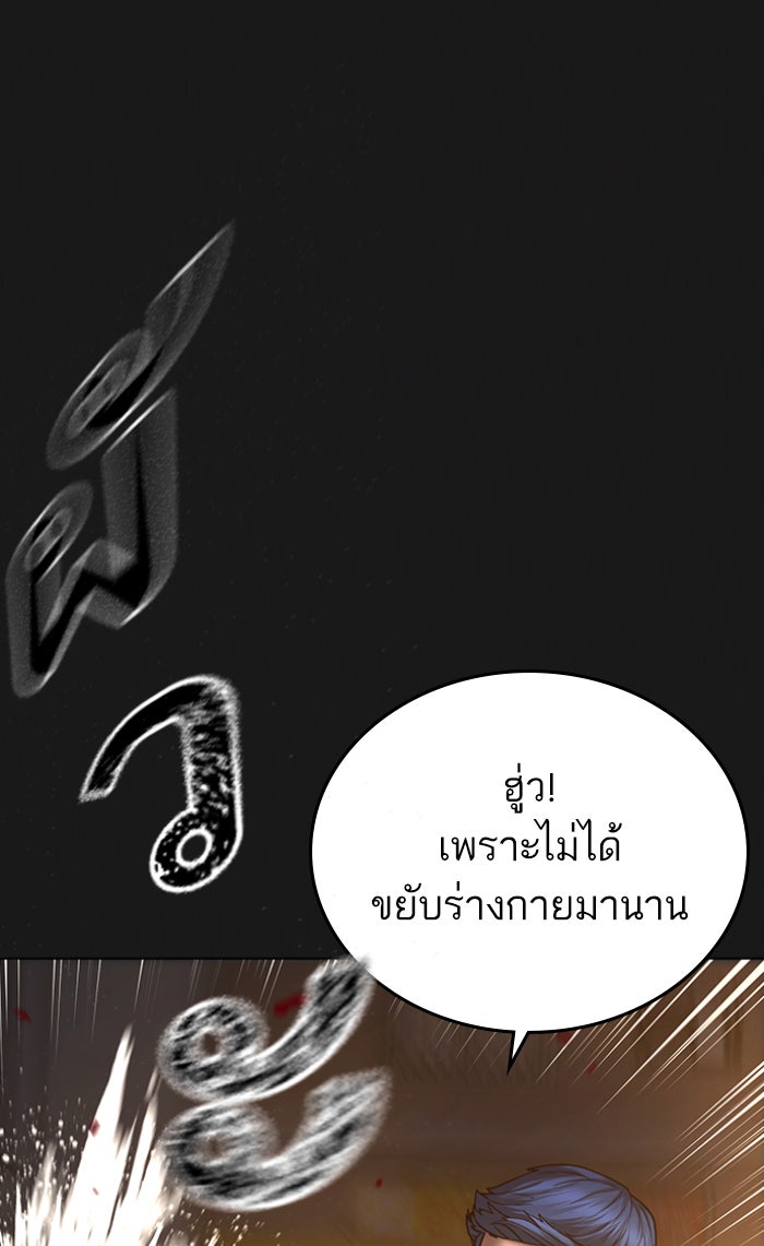 Reality Quest - หน้า 95