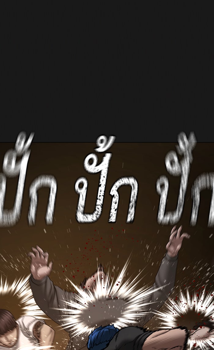 Reality Quest - หน้า 97