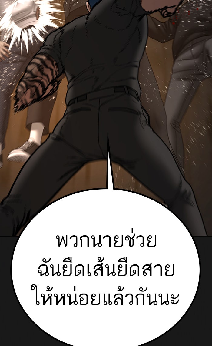 Reality Quest - หน้า 98