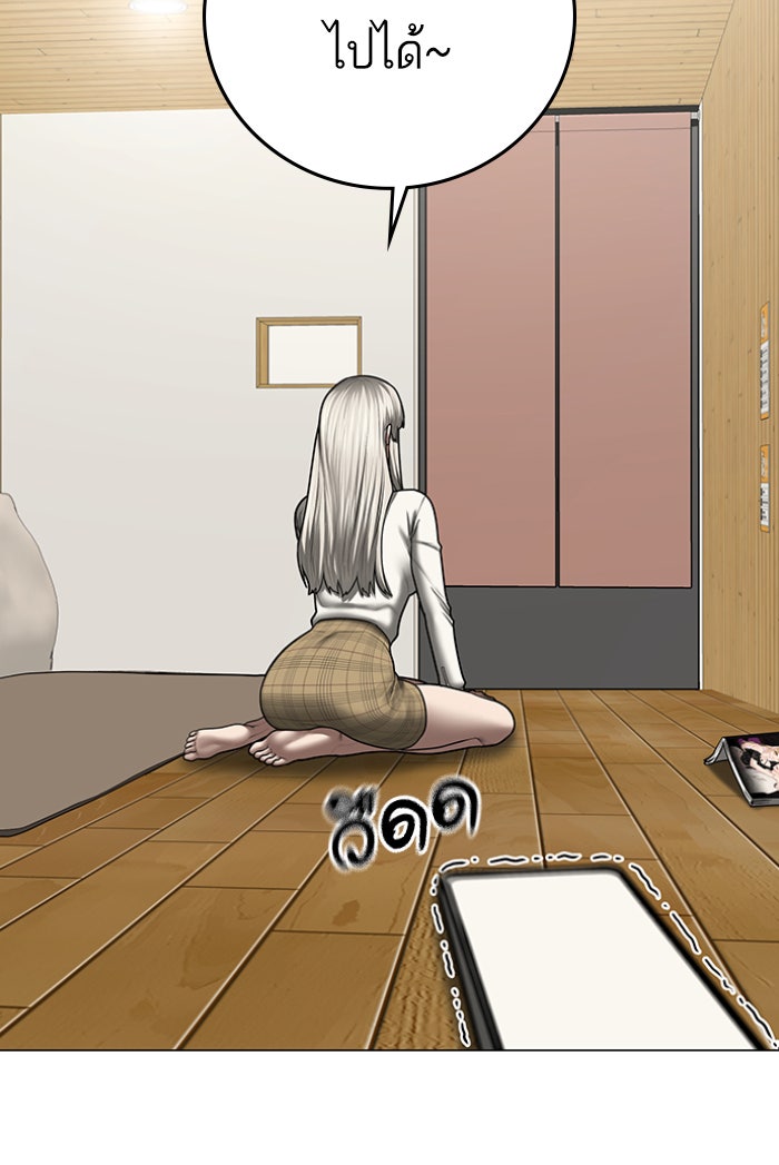 Reality Quest - หน้า 116