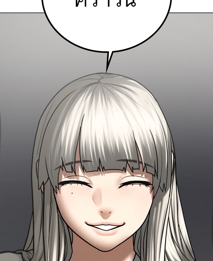 Reality Quest - หน้า 151
