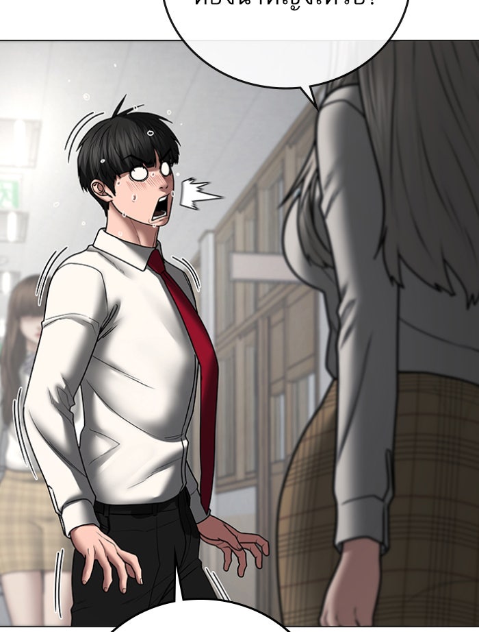 Reality Quest - หน้า 3