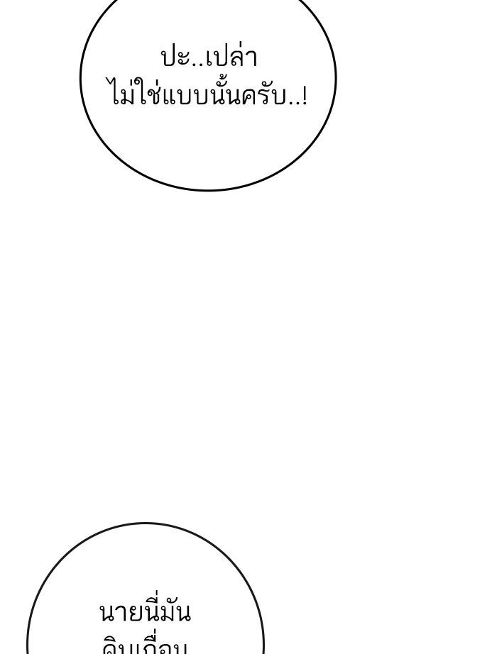 Reality Quest - หน้า 4