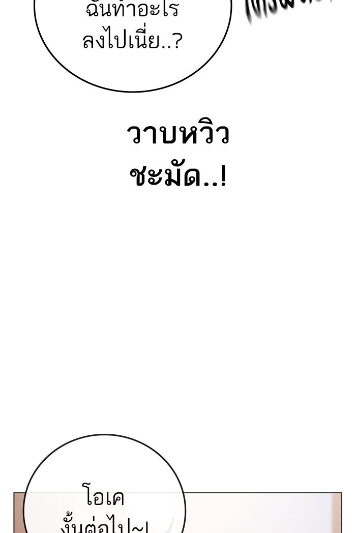 Reality Quest - หน้า 71