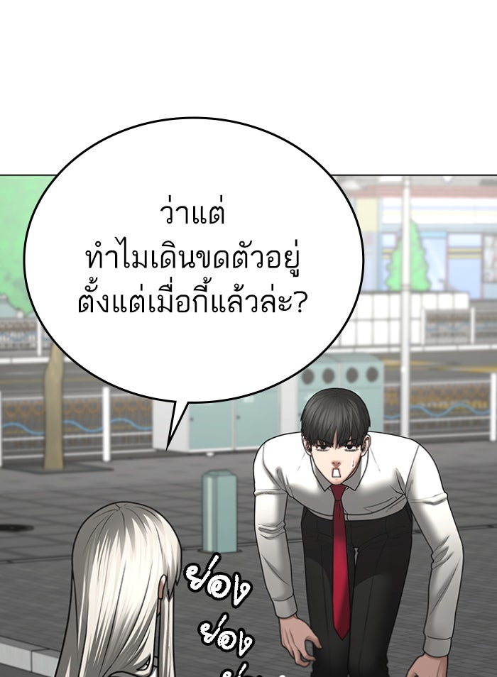 Reality Quest - หน้า 97