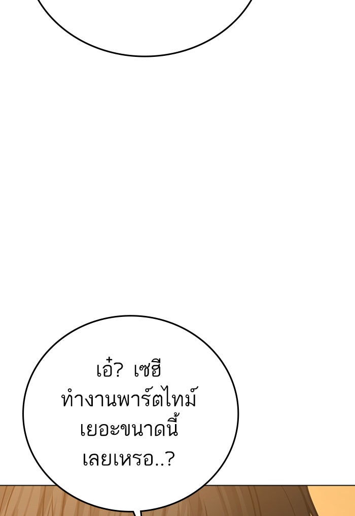 Reality Quest - หน้า 116