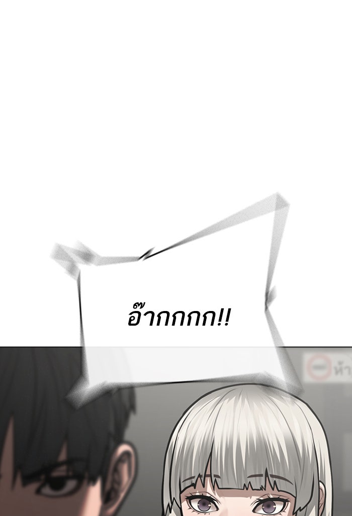 Reality Quest - หน้า 2