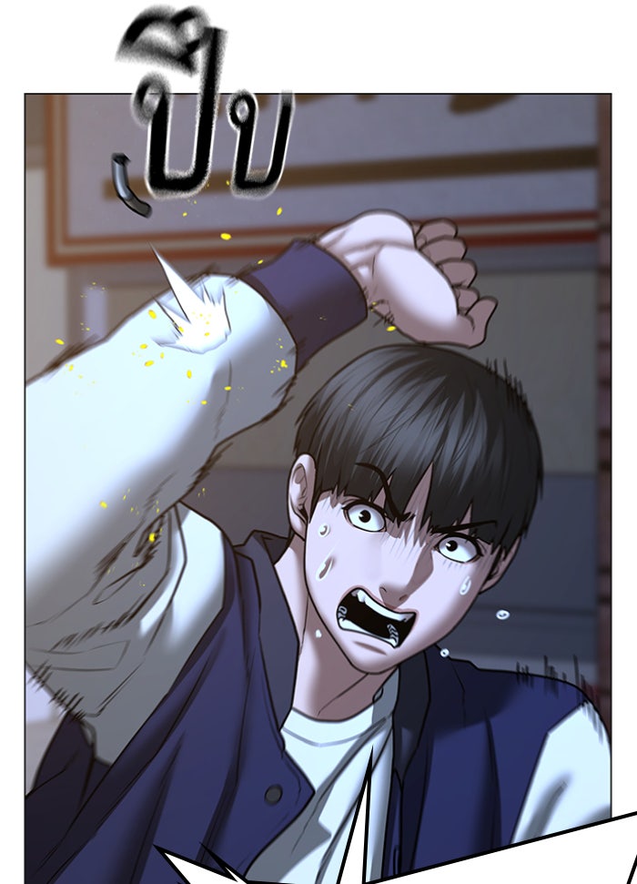 Reality Quest - หน้า 151