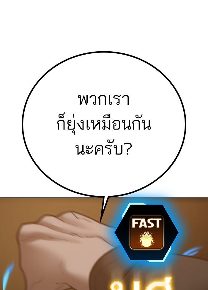 Reality Quest - หน้า 166