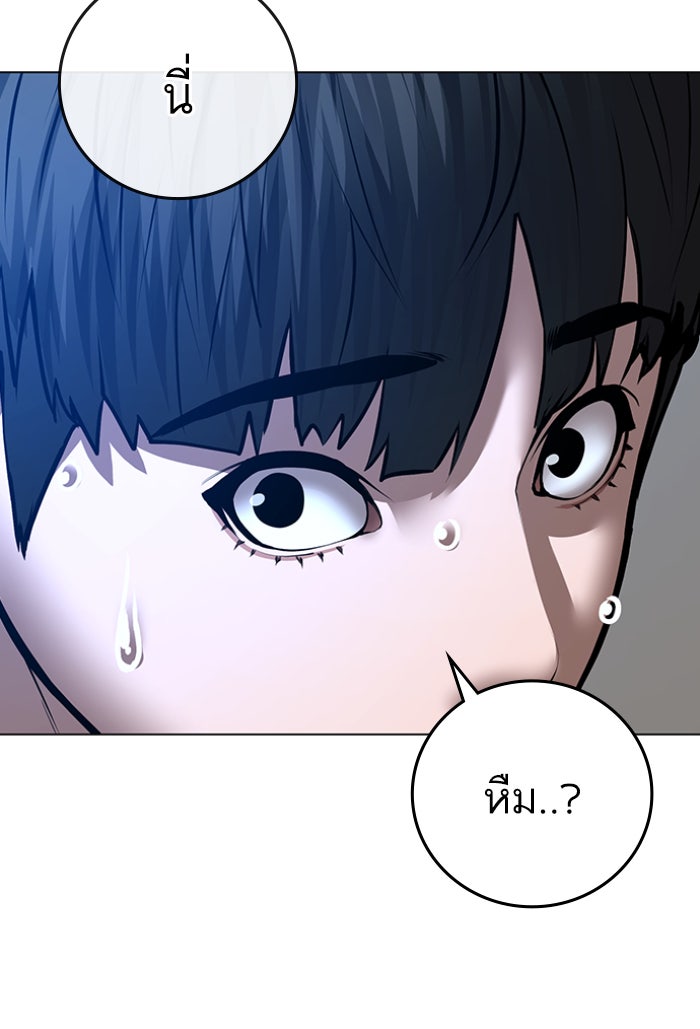 Reality Quest - หน้า 32