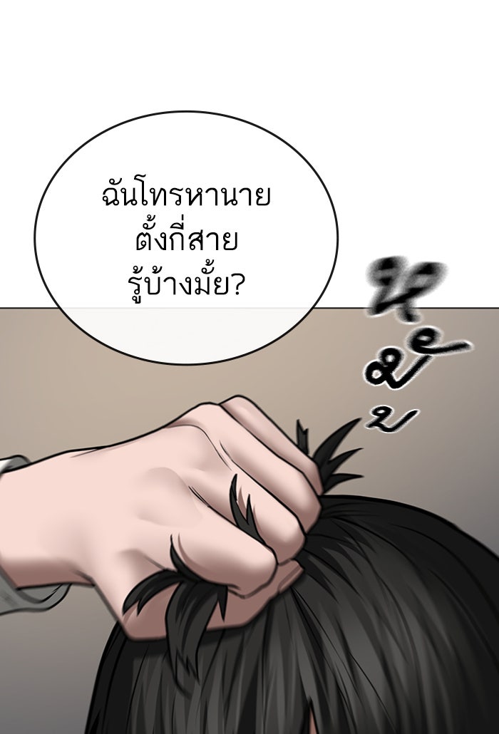 Reality Quest - หน้า 39