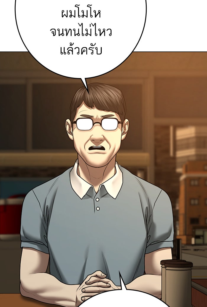 Reality Quest - หน้า 4