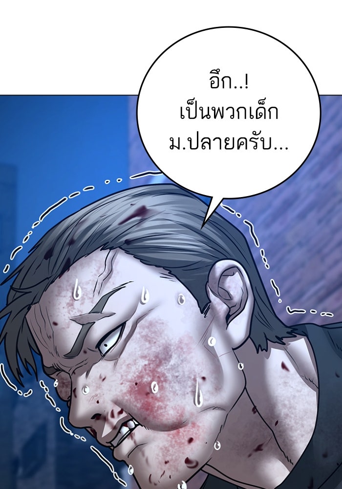 Reality Quest - หน้า 136