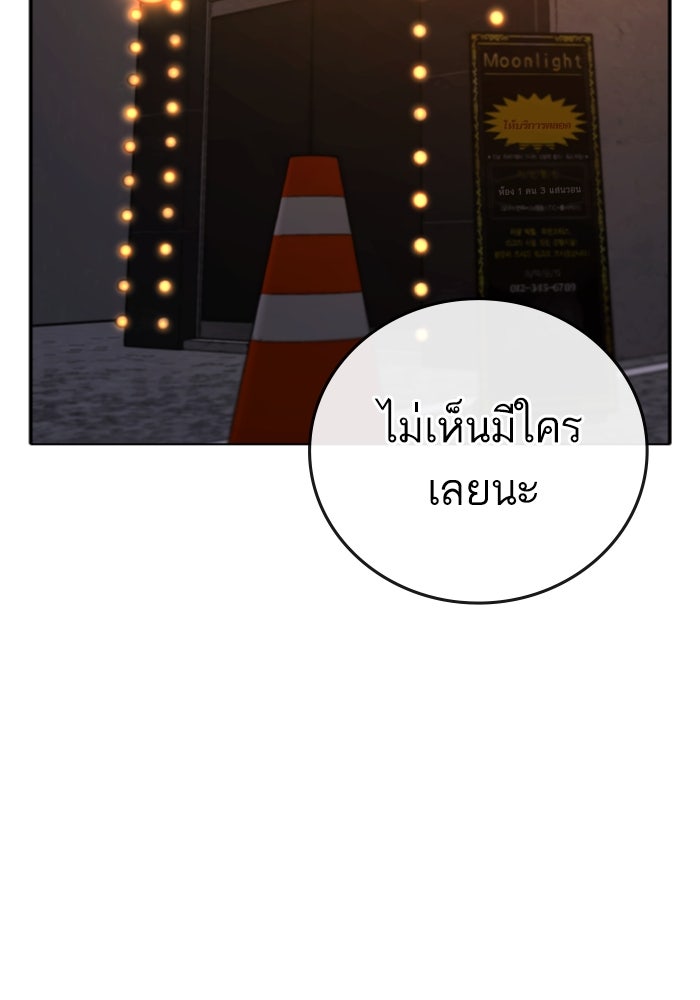 Reality Quest - หน้า 151