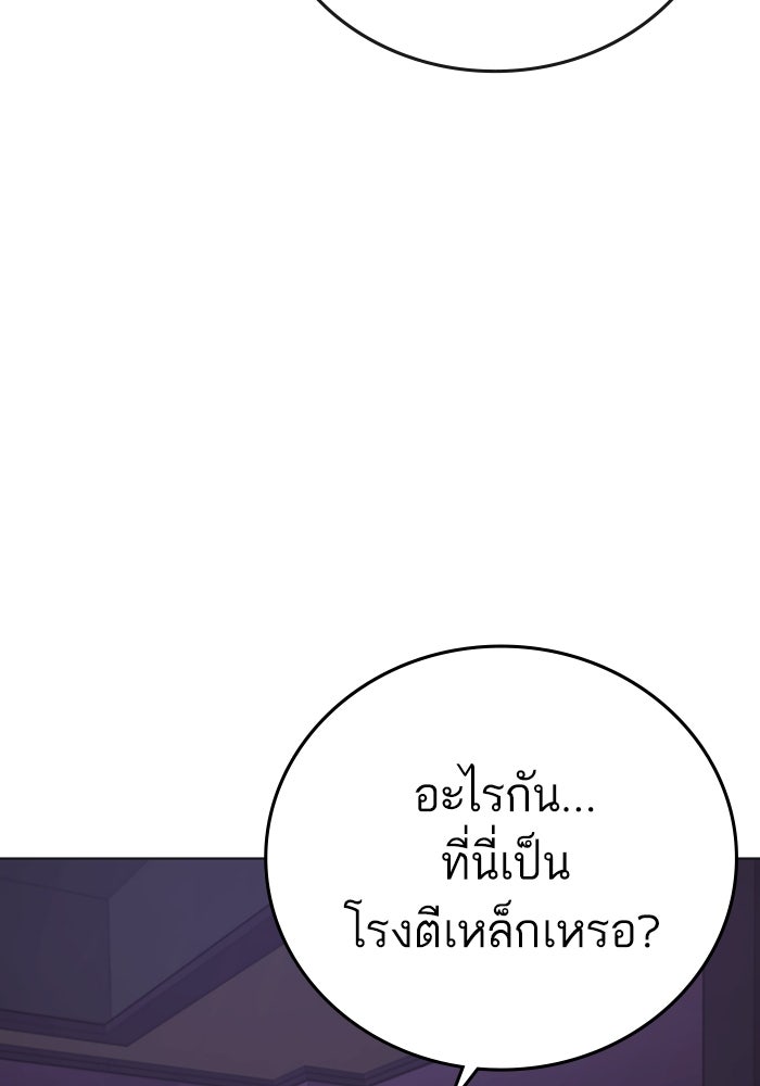Reality Quest - หน้า 166