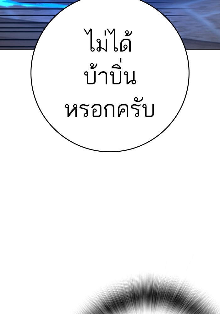 Reality Quest - หน้า 39