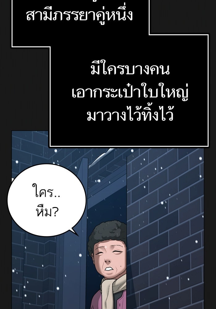 Reality Quest - หน้า 4