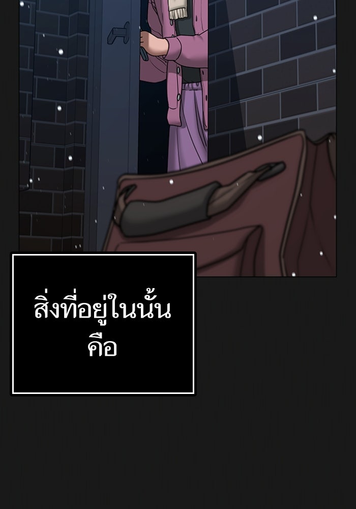 Reality Quest - หน้า 5