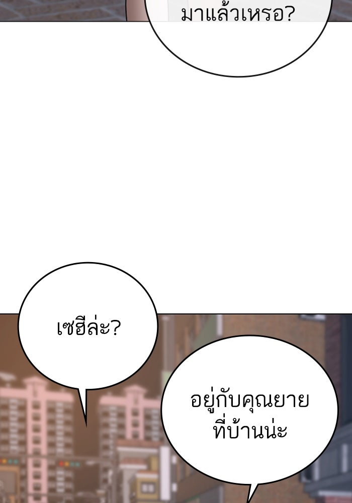 Reality Quest - หน้า 71