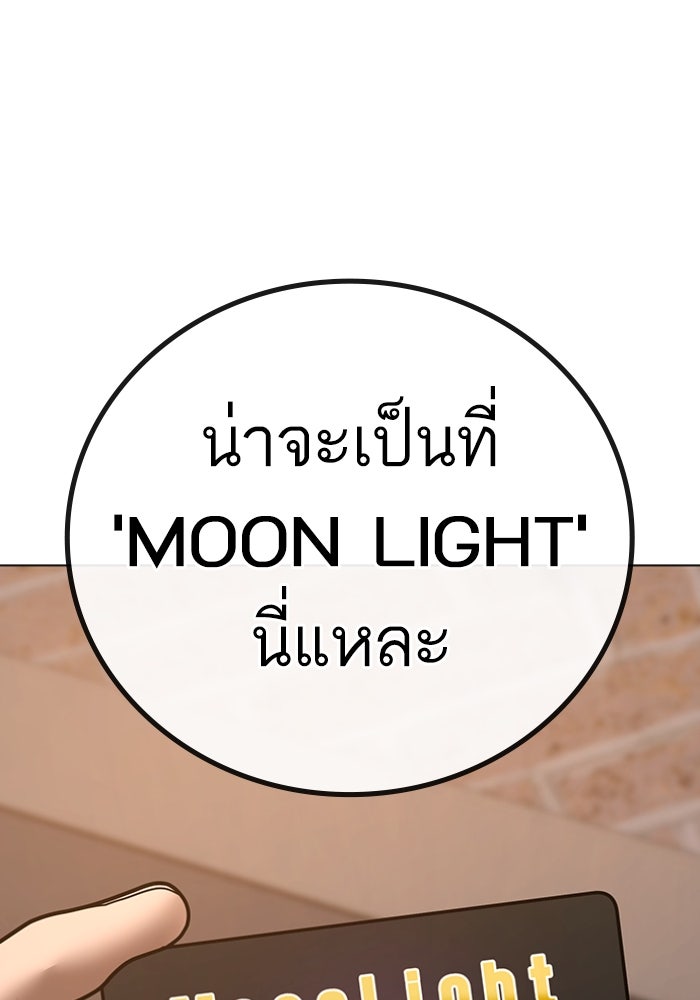Reality Quest - หน้า 97