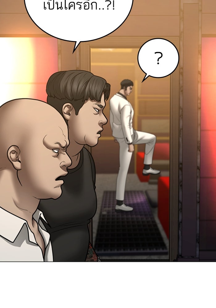 Reality Quest - หน้า 166