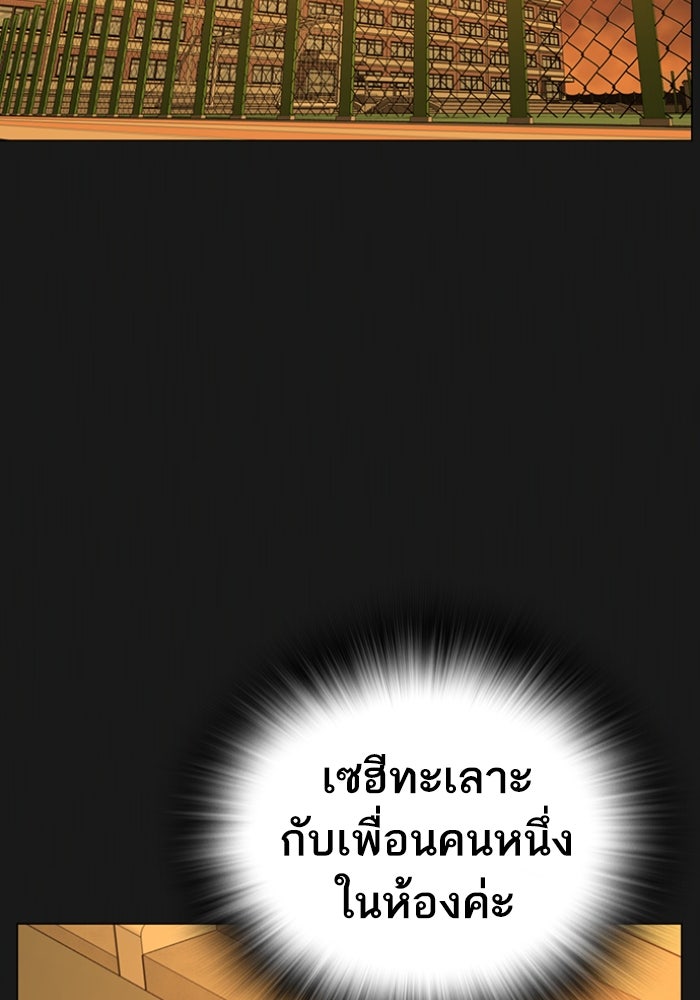 Reality Quest - หน้า 3
