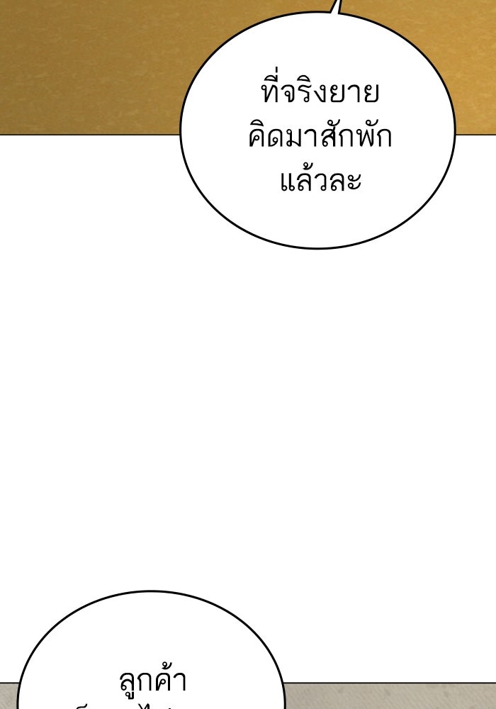 Reality Quest - หน้า 39