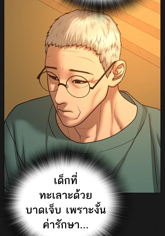 Reality Quest - หน้า 4