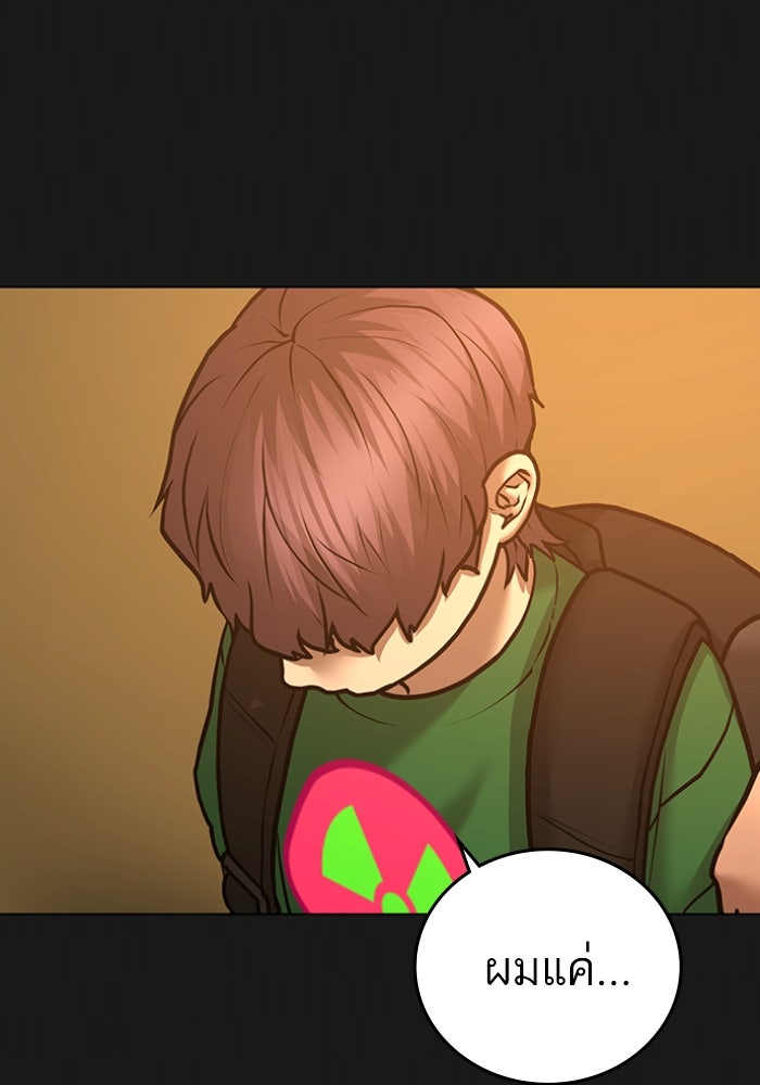 Reality Quest - หน้า 7