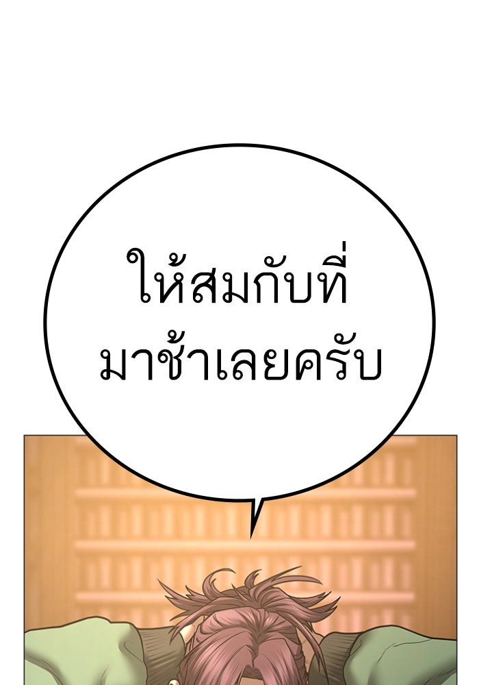 Reality Quest - หน้า 39