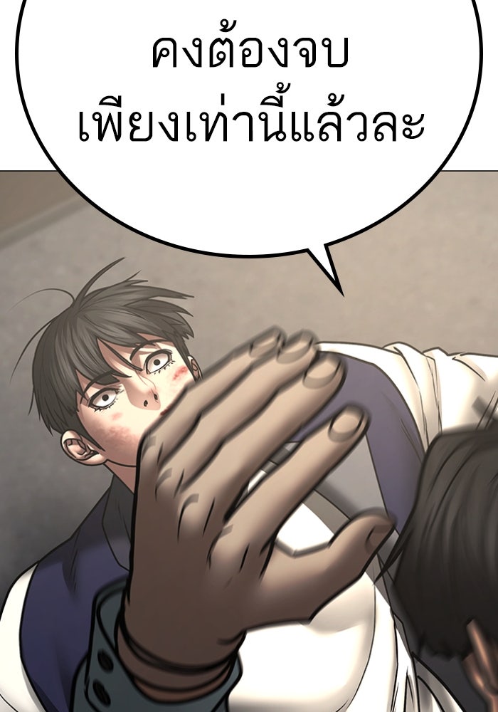 Reality Quest - หน้า 116