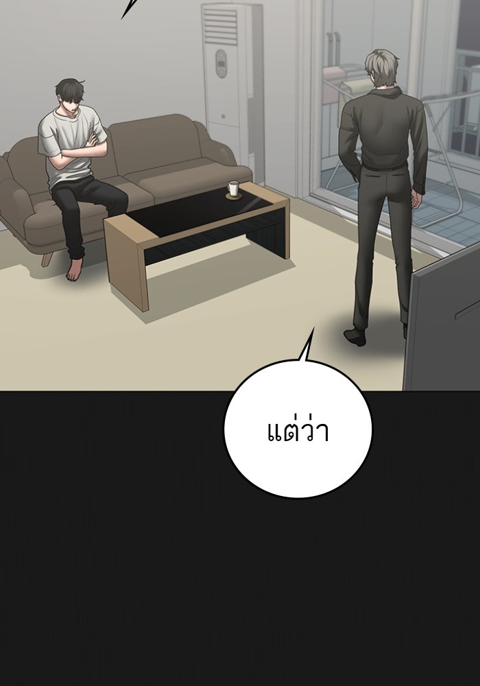 Reality Quest - หน้า 166