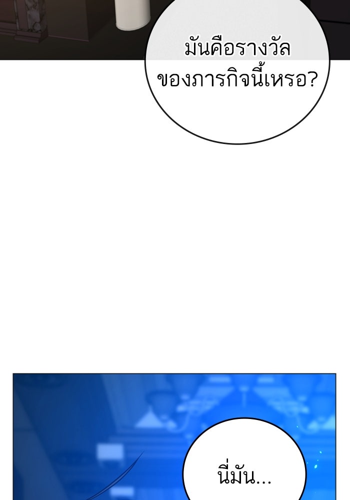 Reality Quest - หน้า 3