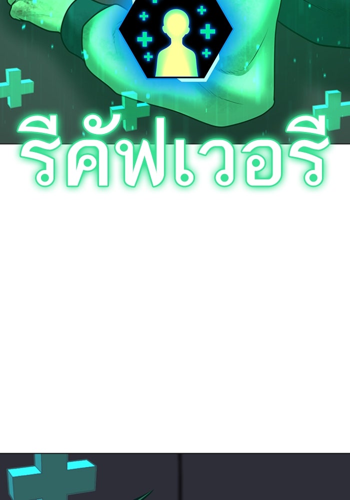 Reality Quest - หน้า 97