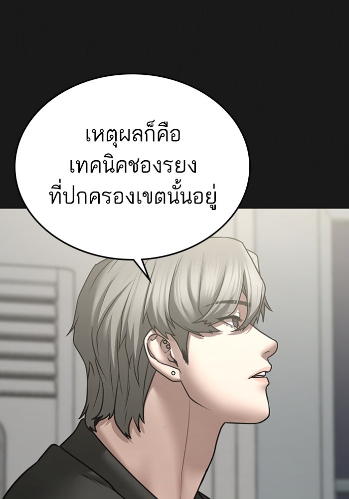 Reality Quest - หน้า 39