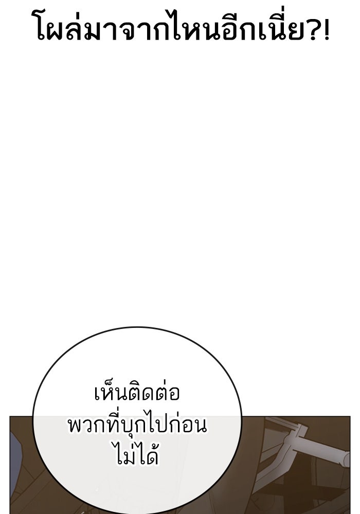 Reality Quest - หน้า 175
