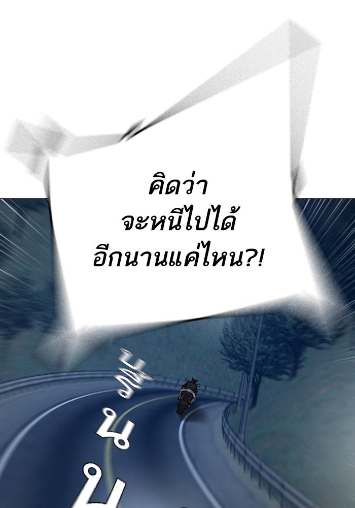 Reality Quest - หน้า 136