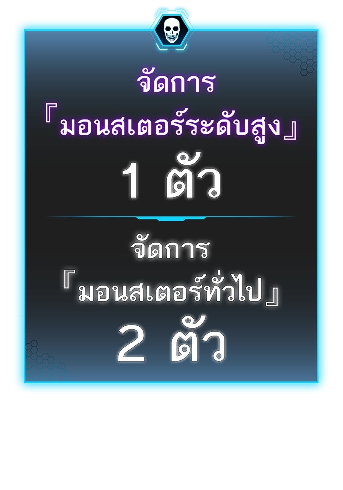 Reality Quest - หน้า 151