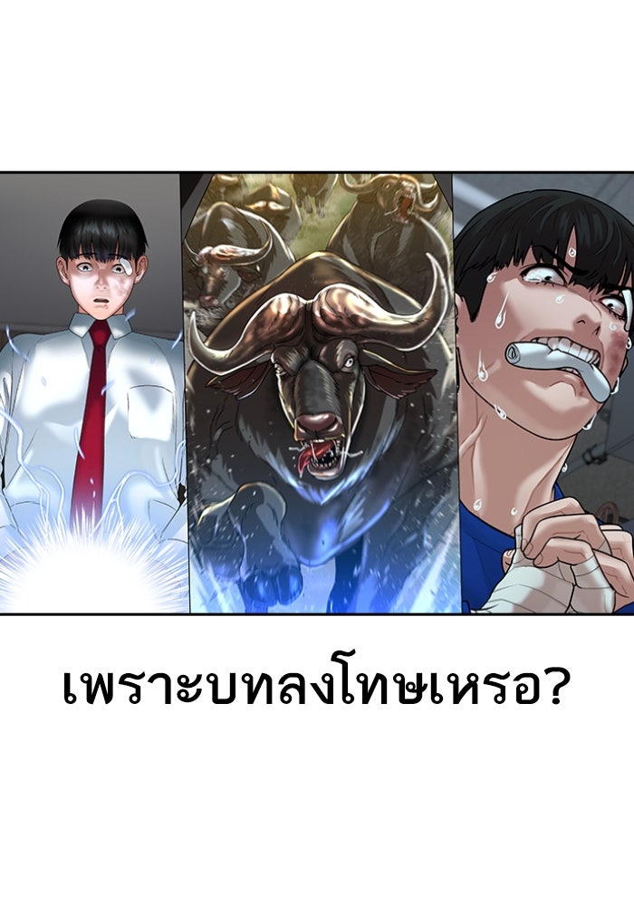 Reality Quest - หน้า 166