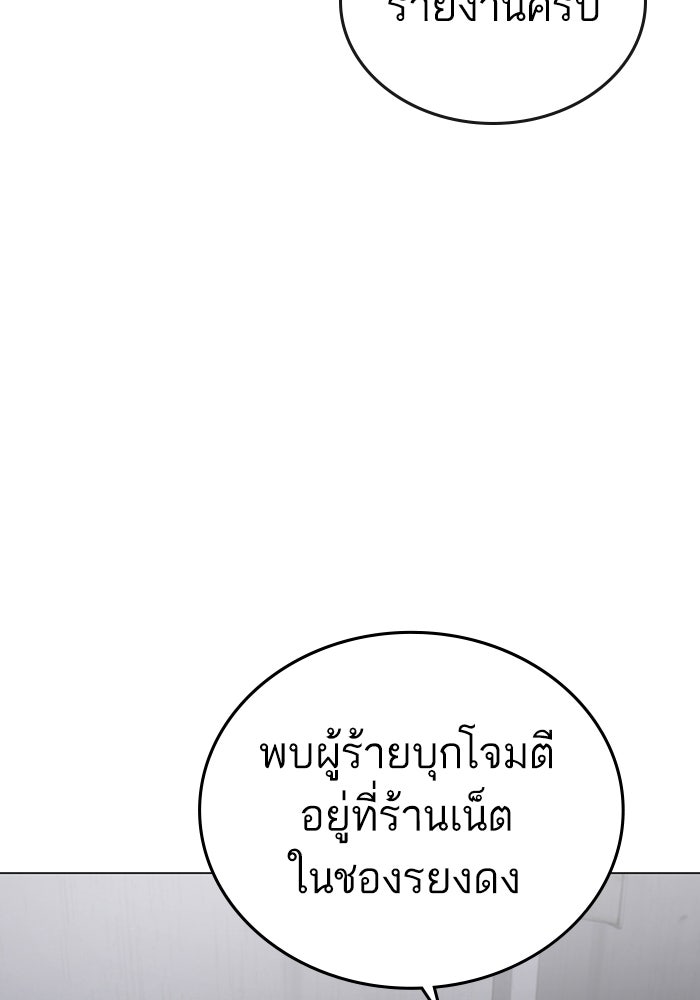 Reality Quest - หน้า 3