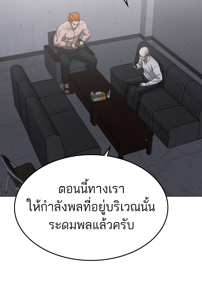 Reality Quest - หน้า 4