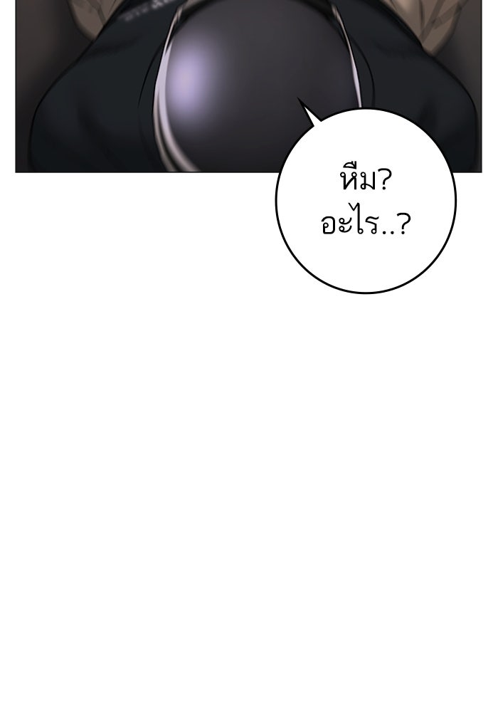 Reality Quest - หน้า 44