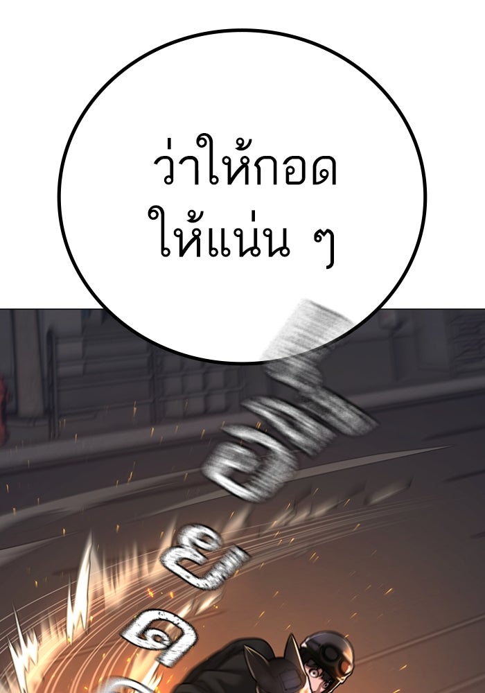 Reality Quest - หน้า 45