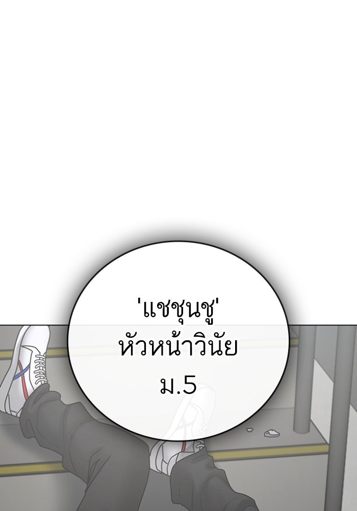 Reality Quest - หน้า 5
