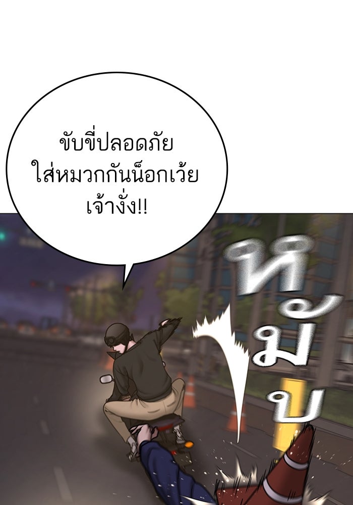 Reality Quest - หน้า 63