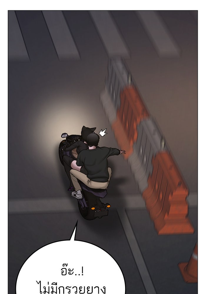Reality Quest - หน้า 71